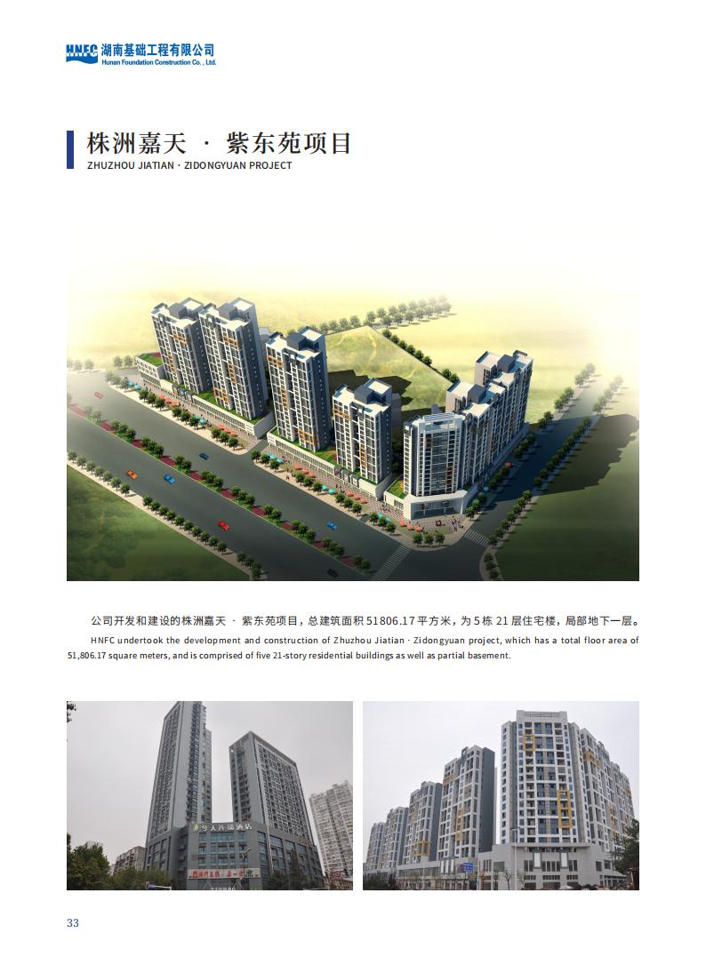 尊时凯龙宣传册2023.2.23_34.jpg
