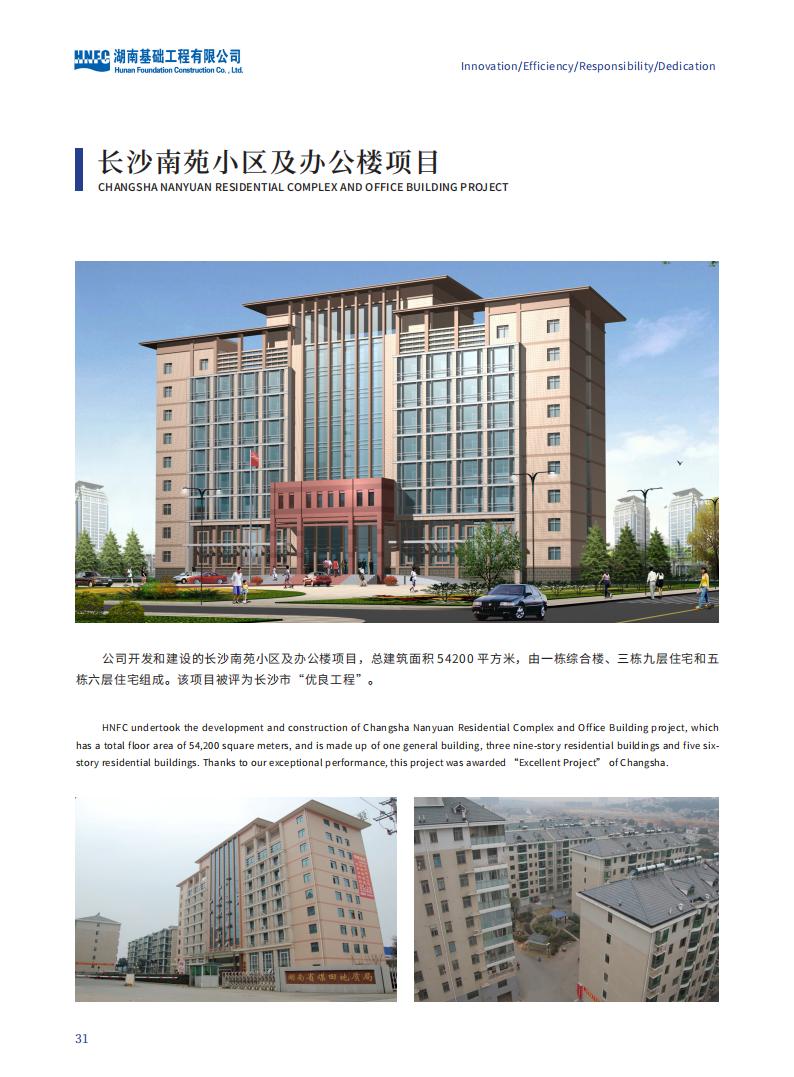 尊时凯龙宣传册2023.2.23_32.jpg
