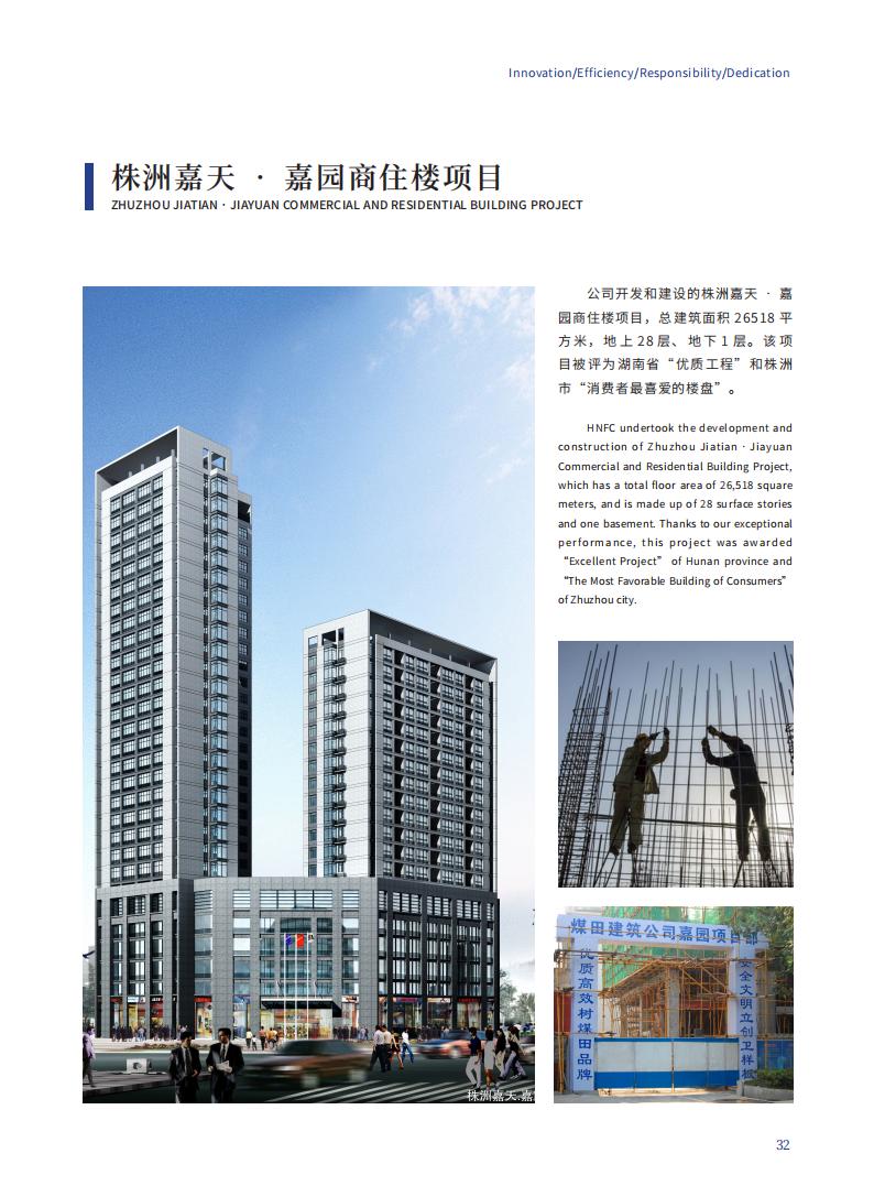 尊时凯龙宣传册2023.2.23_33.jpg